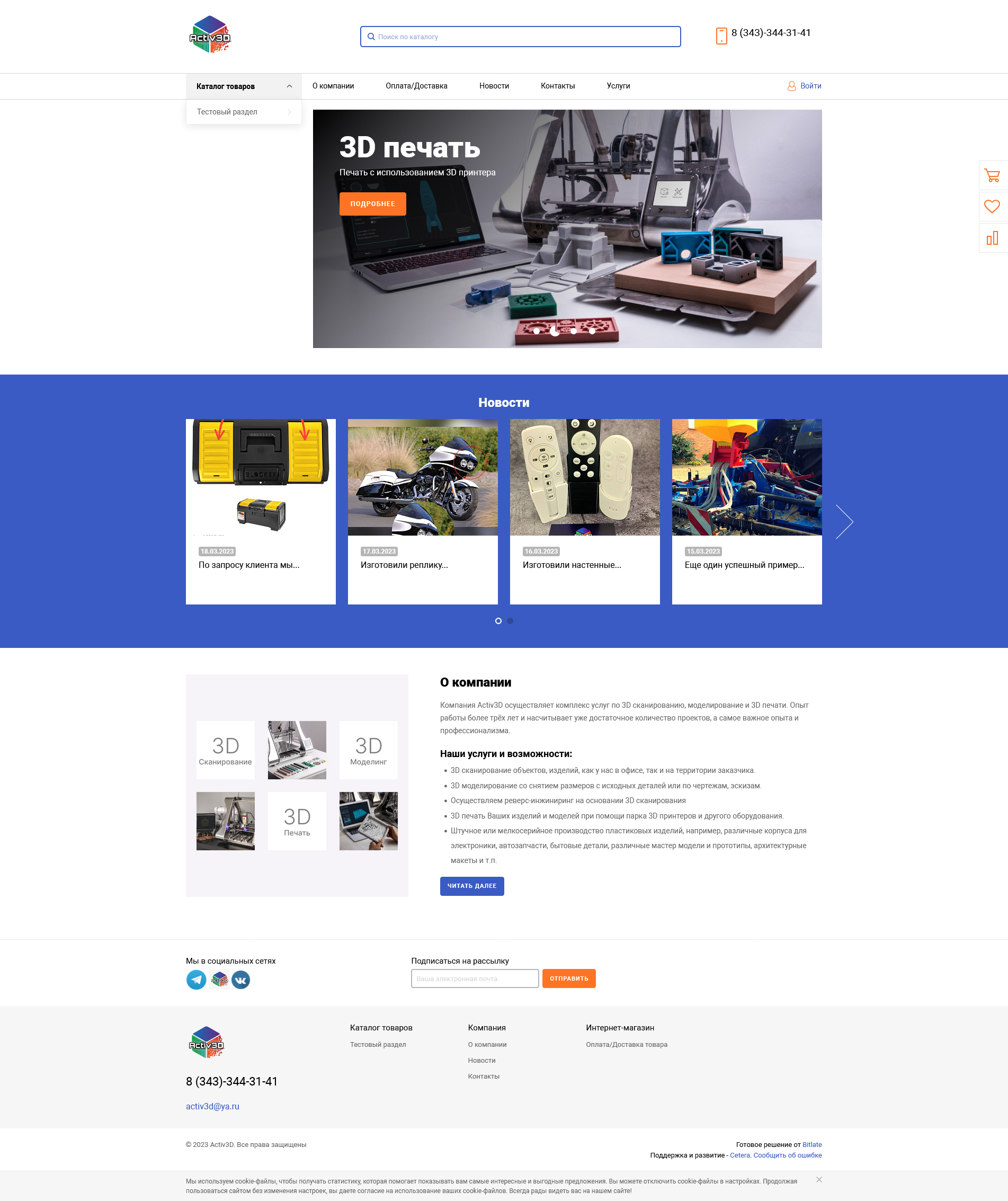 Внешний вид сайта